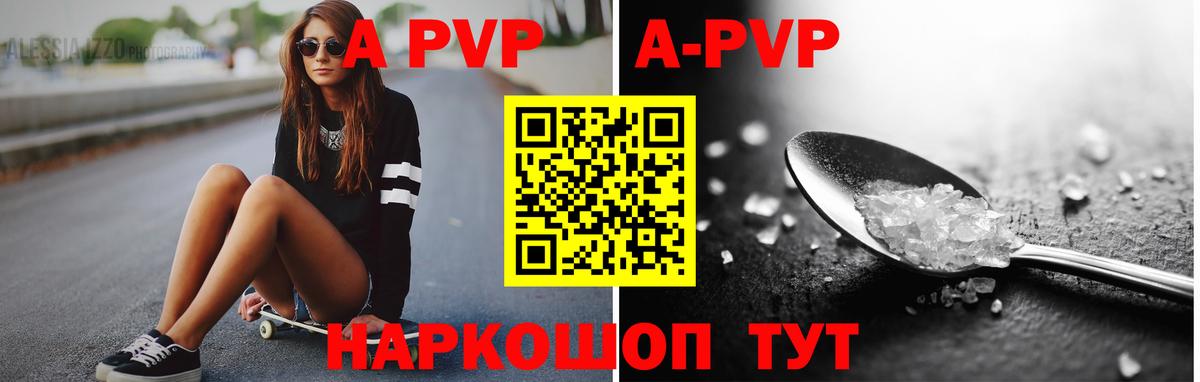 Alfa_PVP VHQ Малоярославец