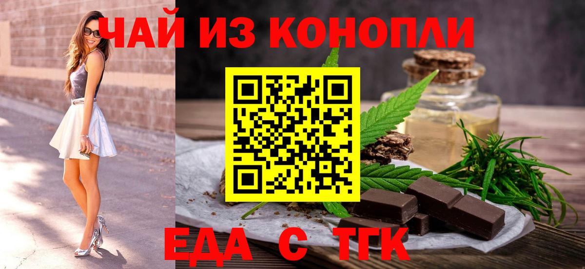 Малоярославец  Печенье с ТГК марихуана  Вход с VPN 
