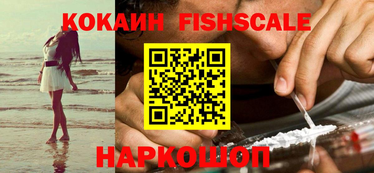 Малоярославец  КОКАИН 98%  COCAIN  Вход с VPN  COCAIN Перу 