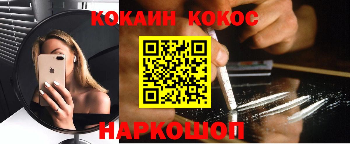 COCAIN 98% Малоярославец