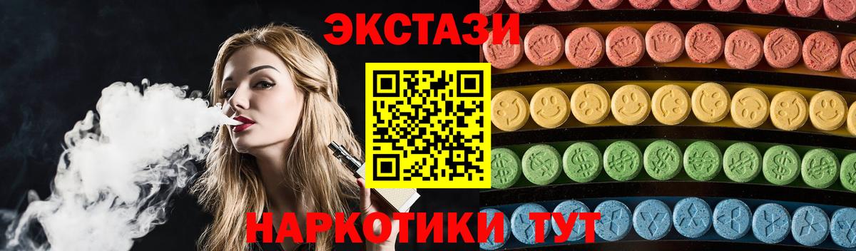 ЭКСТАЗИ 300 mg Малоярославец