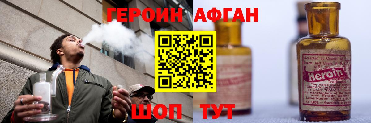 Малоярославец  Героин  Вход с VPN  Героин белый 