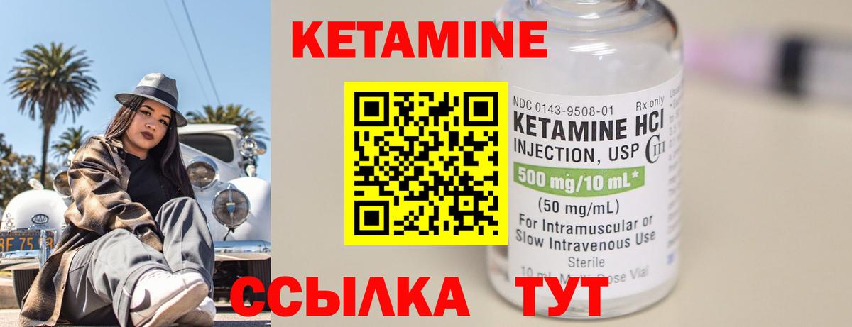 Кетамин VHQ  Вход с VPN  Малоярославец  КЕТАМИН VHQ 