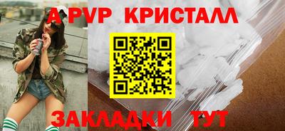 Альфа ПВП Гусь-Хрустальный