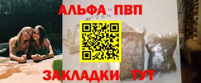 Альфа ПВП Гусь-Хрустальный
