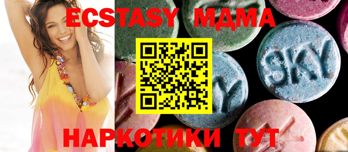 МДМА Molly  MDMA Molly  Малоярославец  МДМА  Вход с VPN 