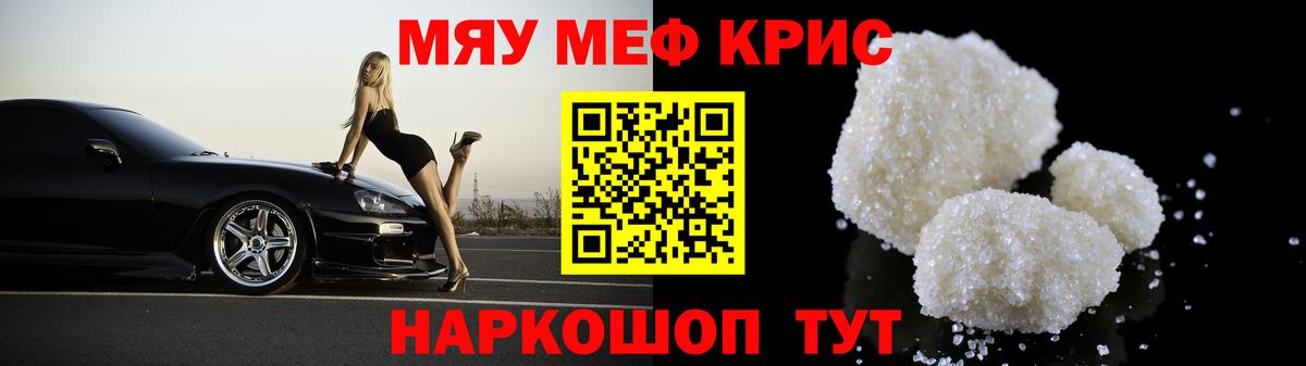Меф мука  Мефедрон  Малоярославец  Вход с VPN  МЯУ-МЯУ  Меф мяу мяу 
