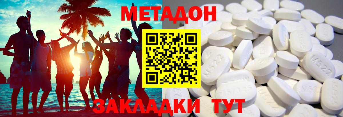 Метадон мёд  Вход с VPN  Малоярославец  МЕТАДОН кристалл 