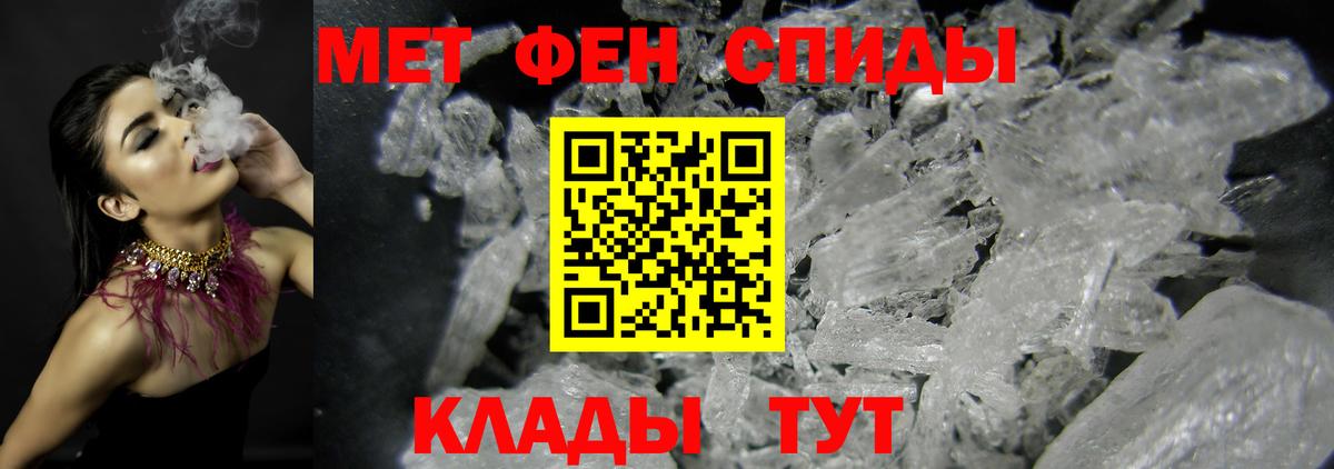 Метамфетамин Methamphetamine Малоярославец