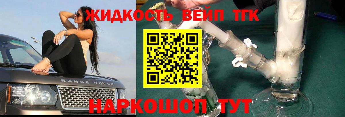 Дистиллят ТГК вейп  наркота  ТГК вейп  Малоярославец  Вход с VPN 