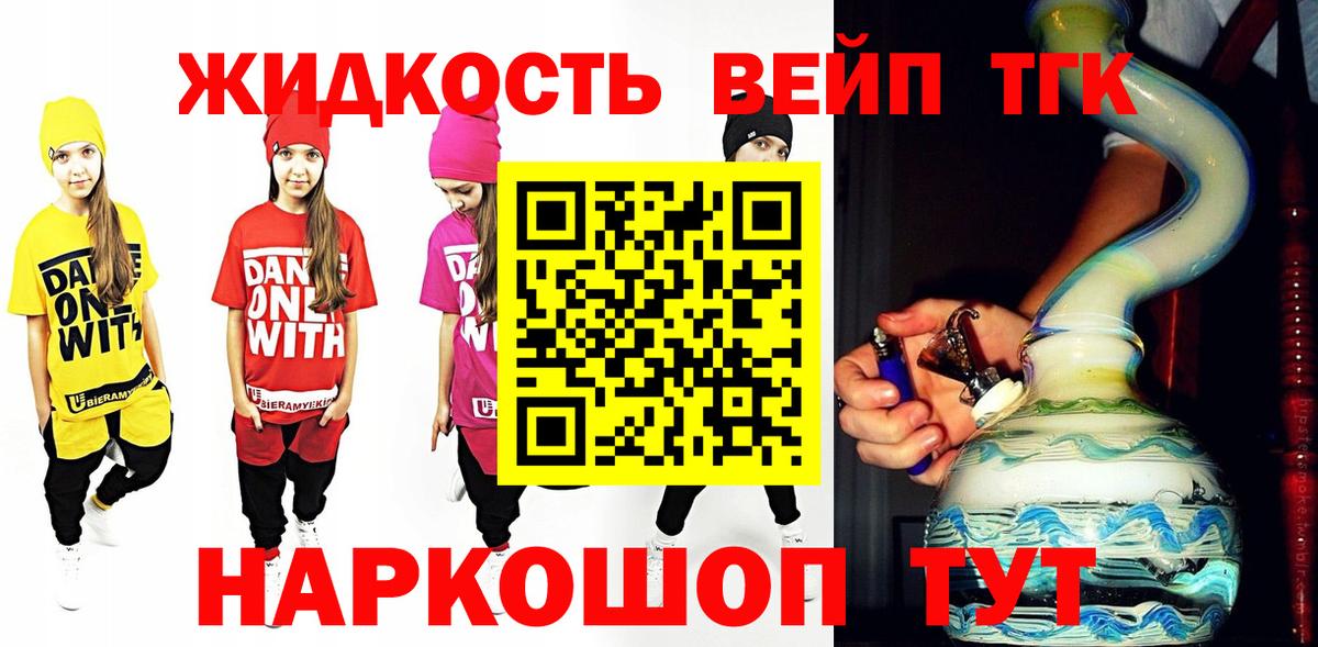 ТГК гашишное масло Малоярославец